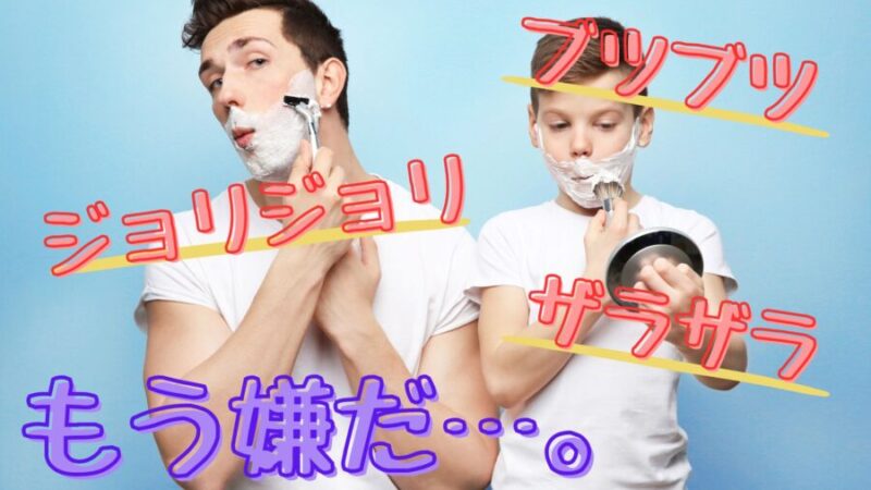 ヒゲ濃いですか? ひげ 髭 おじさん ジョリジョリ 青ひげ パーティー イベント 盛上げ ジョーク おもしろ グッズ 小道具 年末年始 新年会 忘年会二次会 会議 - メルカリ