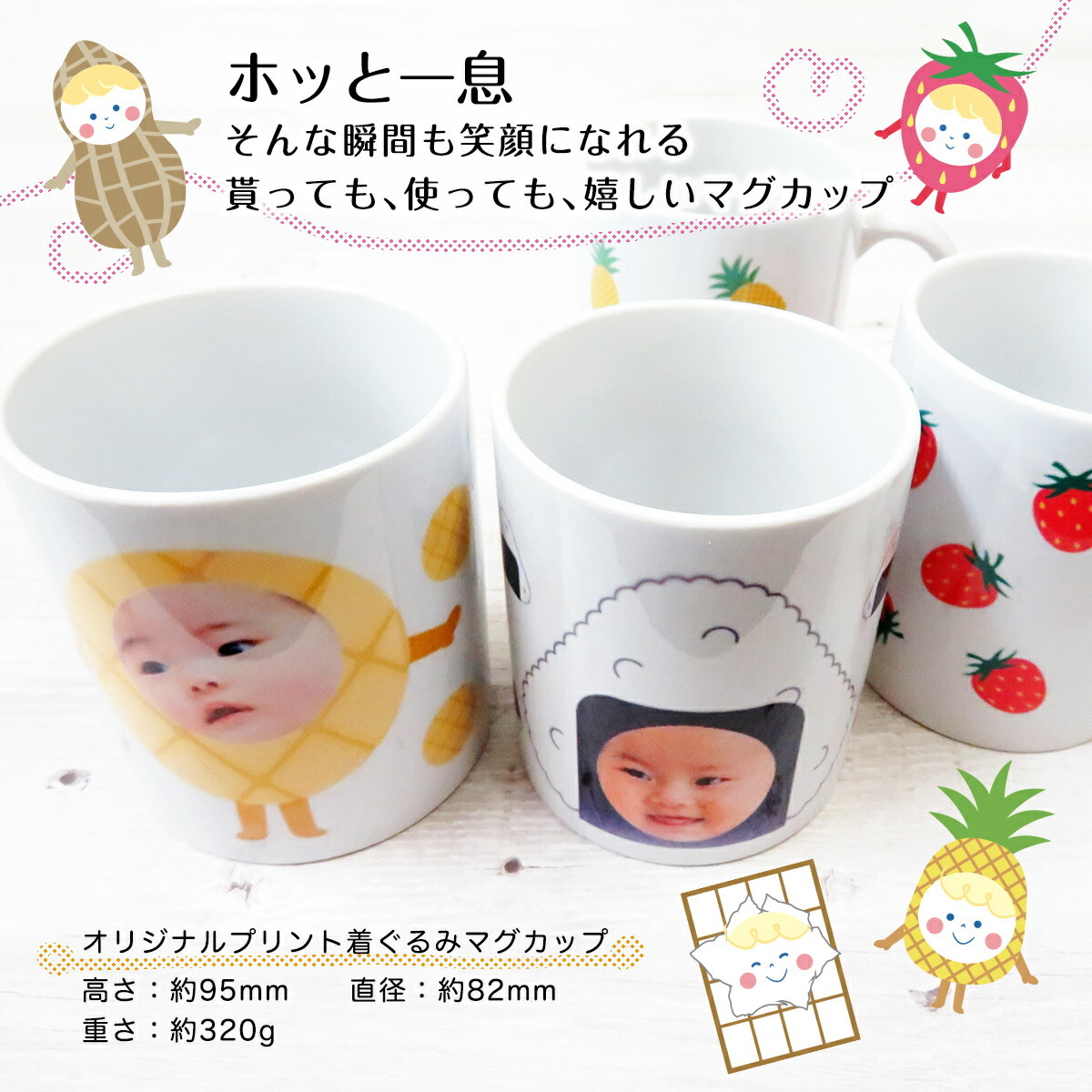 敬老の日 プレゼント 孫 写真 マグカップのおすすめ人気商品一覧 通販 - Yahoo!ショッピング