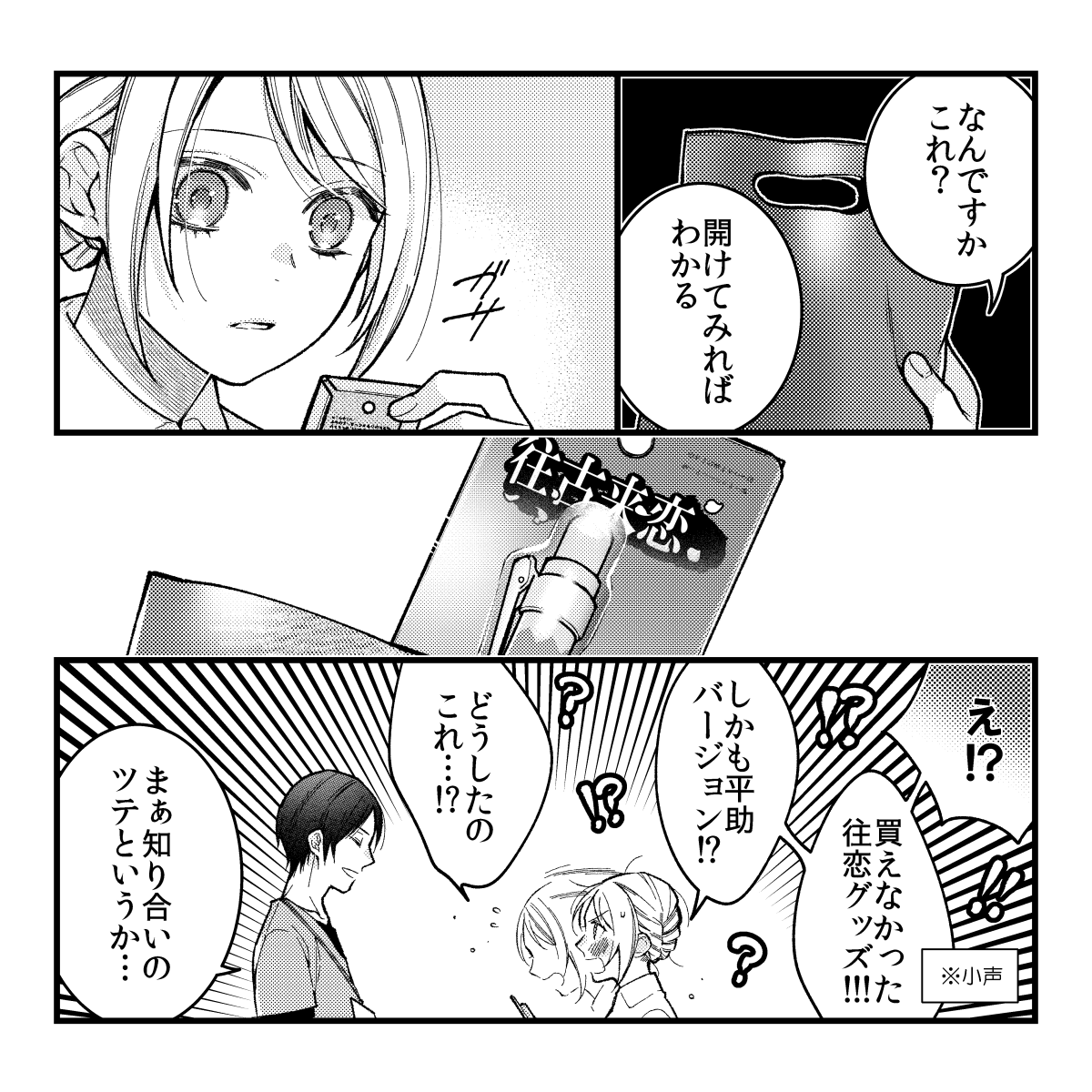 持つべきものは食いしん坊の友!?思い出の地元グルメの旅アイスム