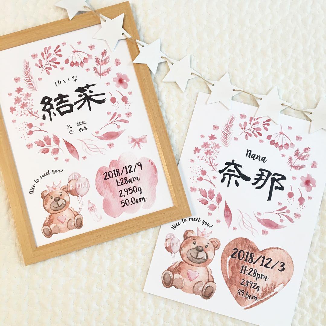 命名書オーダー 寿姫 じゅきちゃん