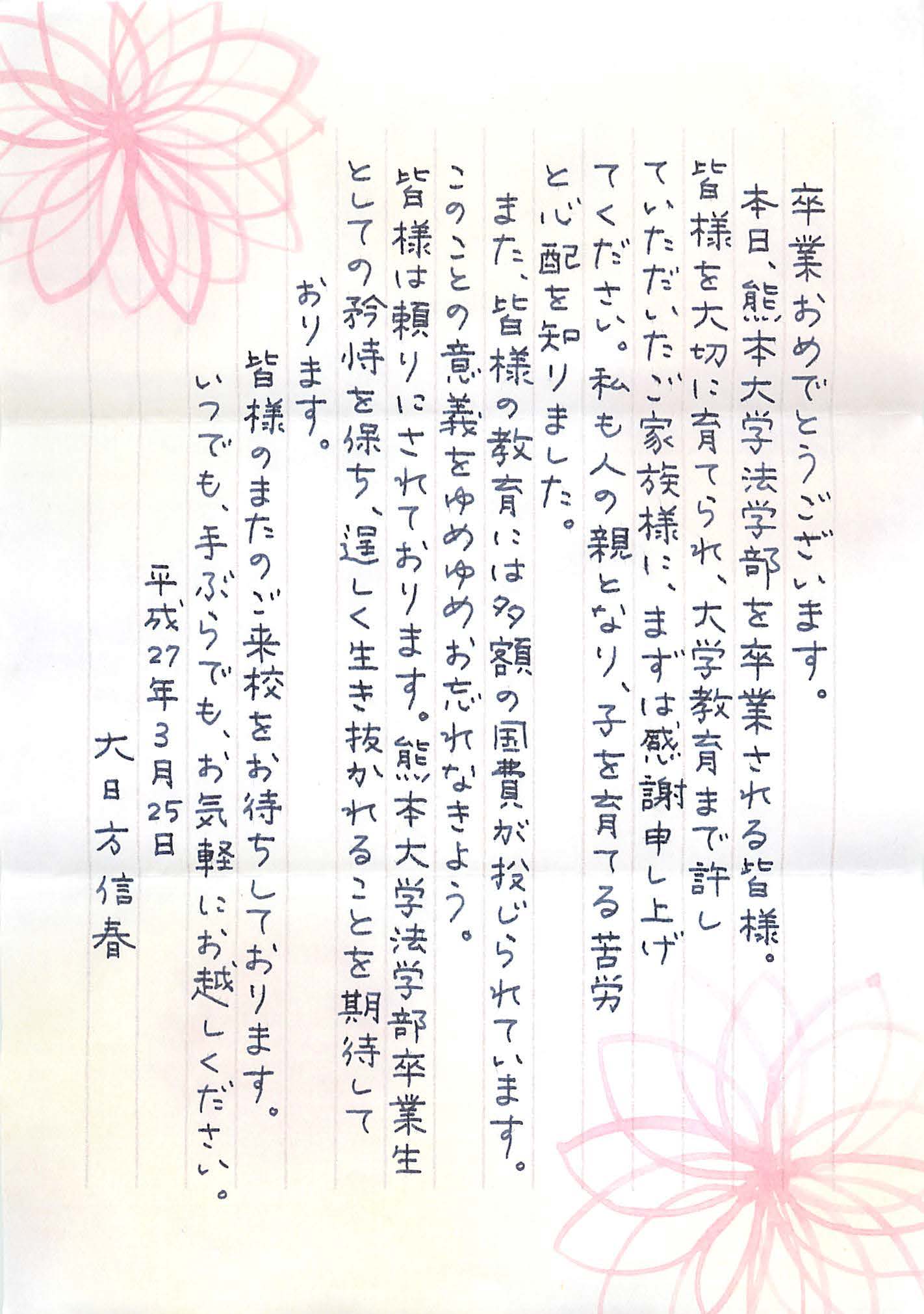 卒業メッセージの例文付きテンプレートでおしゃれな卒業式のカードデザインを無料で作成