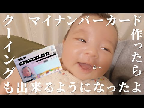 マイナンバーの写真撮るよーって言ったらふざけ始めた笑マイナンバーカード新生児赤ちゃん助産師ママの子育てべいちゃん