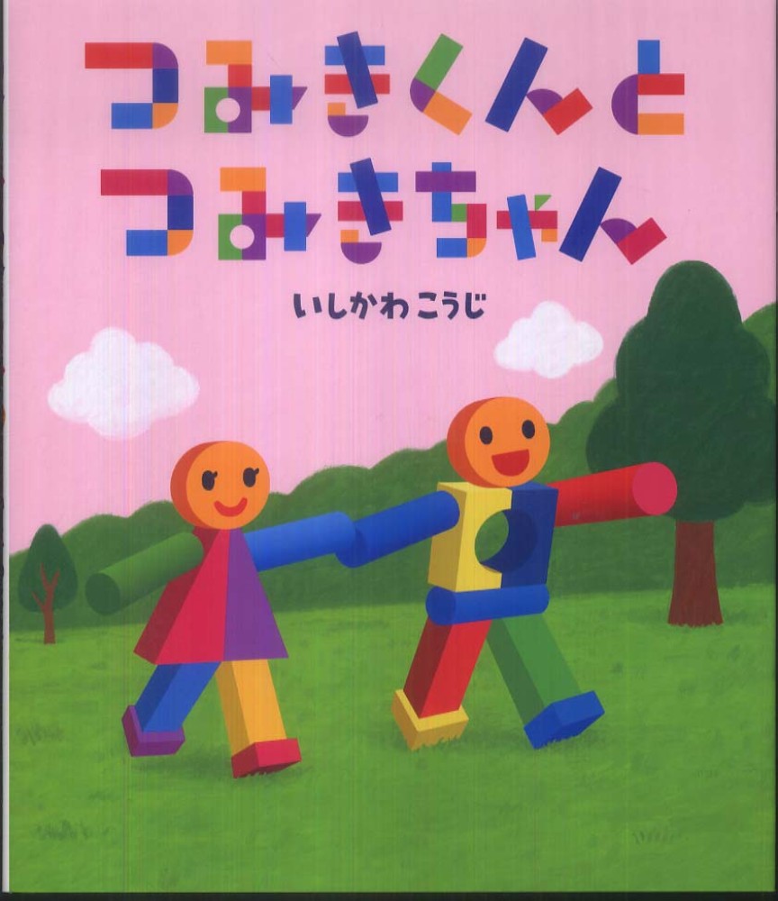 丸善 有明ガーデン店@毎週日曜日 ヨンデミースクールが開催 on X: 