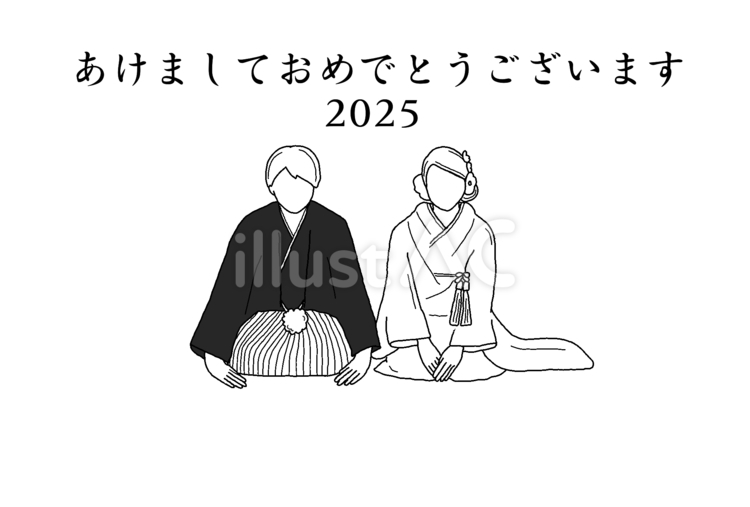 緑の結婚報告年賀状-ファミリーテンプレート年賀状プリント決定版 2026