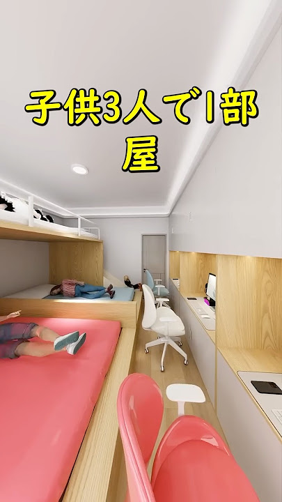 3畳〜8畳の広さ別 子供部屋の間取り＆レイアウトアイデア集重量木骨の家