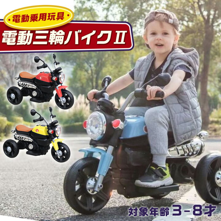 楽天市場 子供電動自動車 乗用玩具・三輪車おもちゃ の通販