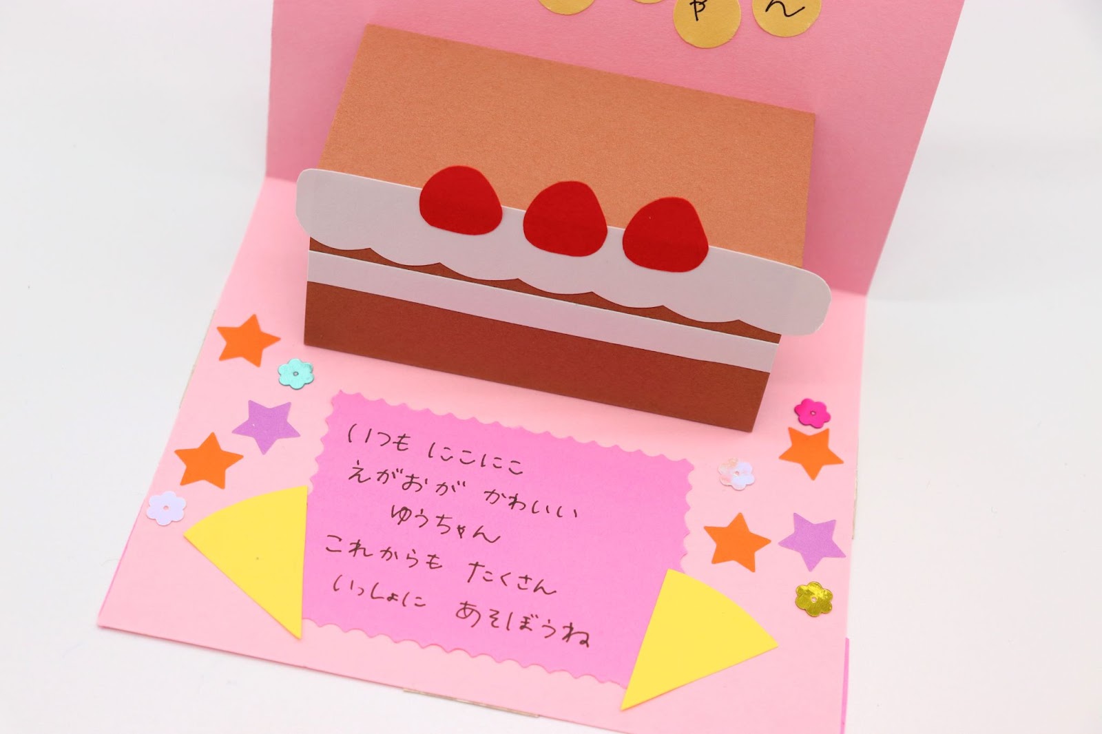 バースデーカード」のアイデア 30 件バースデーカード, カード, カード 手作り