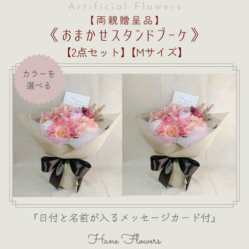 結婚式両親プレゼント花束ならベルビーwebshop本店