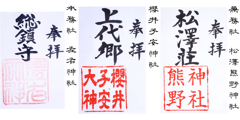 オリジナル御朱印帳wakeoe.com