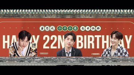 今日の誕生日を祝い、ウィン・メタウィンは食中毒を起こした