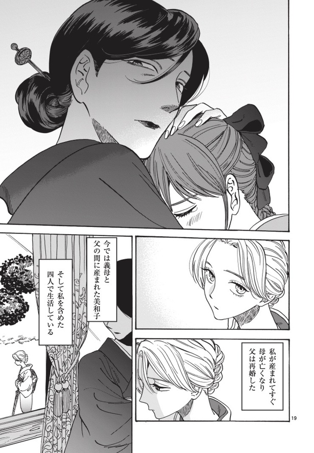 子供のスイッチ橘オレコ さんのマンガツイコミ 仮