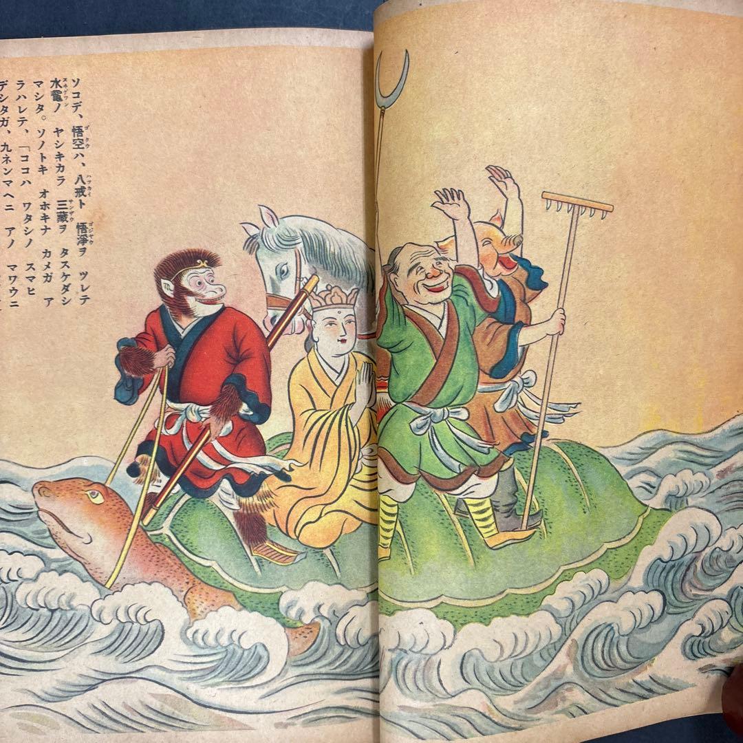 試し読み 『西遊記』 子ども向けの本ではない？慶應義塾大学出版会 Keio University Press