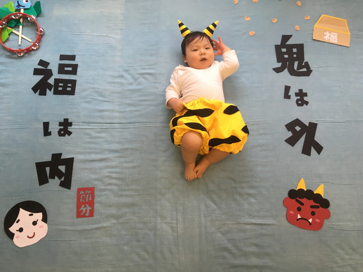 楽天市場 木製節分フォト節分 レター バナー Setsubun 鬼 バナー ベビー パンツ 寝相アート お昼寝アート ウォールステッカー 壁貼り付け 赤ちゃん グッズ レターバナー アイテム フォト インスタ 映え アート 飾り 撮影 小物 ガーランド 誕生日 飾り付け 記念 写真