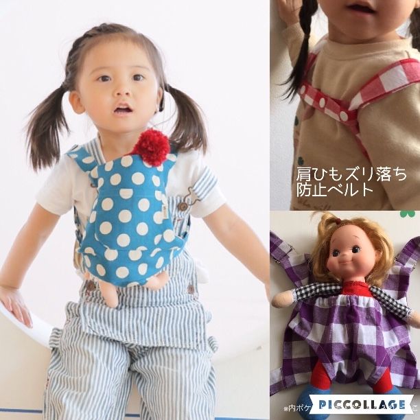 おままごと用抱っこ紐おんぶ紐 メルちゃん抱っこ紐 お人形用抱っこ紐 おもちゃ・人形 happy 通販 13237589Creema クリーマ