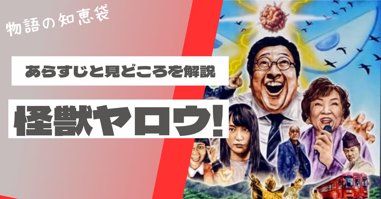 狼は眠らない』ストーリー考察うぇぶ助