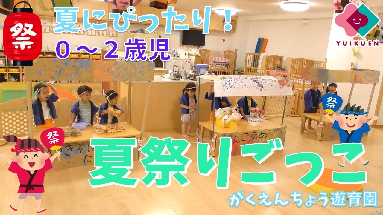 12 件の「夏まつりゲーム」のアイデアを今すぐ保存こども 遊び、夏祭り ゲーム、お祭り ゲーム など