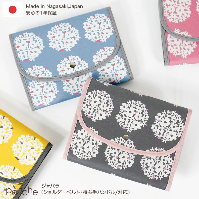 公式 人気の母子手帳ケースならfafaオンラインショップ