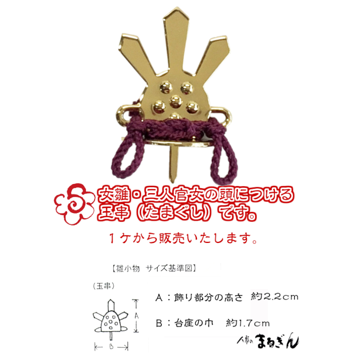 楽天市場 雛人形用道具 桜橘セット紅白梅セット ひな人形飾り花 雛祭り インテリア 花飾り : BOON SQUARE -陽気な広場