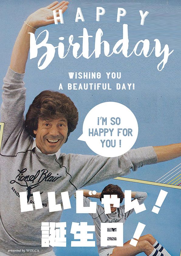 面白い誕生日動画を送ろう♪