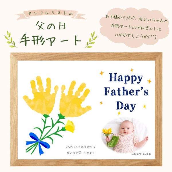 2025年版 父の日 手形アートのプレゼント おすすめ人気ランキングギフトモール