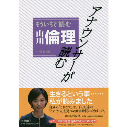 元テレビ朝日アナウンサー河野明子の華麗なる経歴とスポーツへの情熱」 - キニナル人物