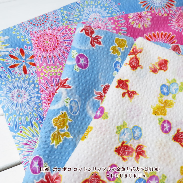 子供 浴衣 生地」の人気商品一覧安い商品を通販サイトから探す - 価格.com