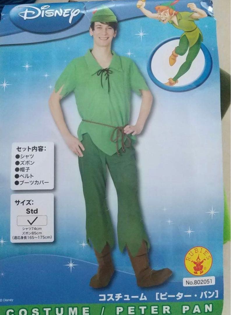 男の子用 おとぎ話のパン屋さんコスチューム コスプレ 仮装 ピーターパン XSコスプレ 衣装 ハロウィン 仮装 コスチューム 男性用パーティーグッズ 童話 大人用 余興 おとぎ話 メンズの通販はau PAY マーケット - パーティワールドau PAYマーケット－通販サイト