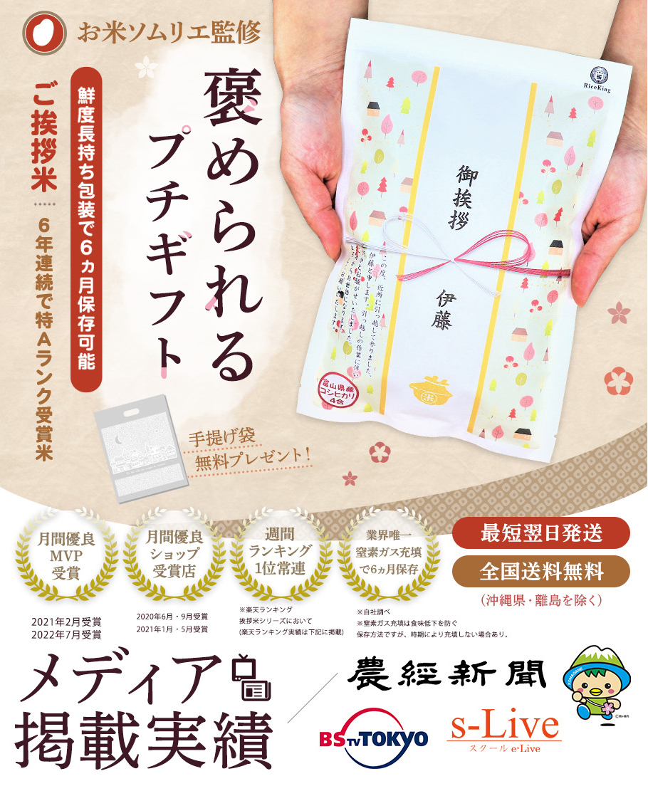 のし紙熨斗ラッピング小さめかわいい上棟式引っ越し挨拶内祝