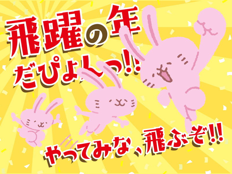 2023年・令和5年・卯 う 年生まれの年齢早見表を無料ダウンロードExcel・Word基礎講座とテンプレート