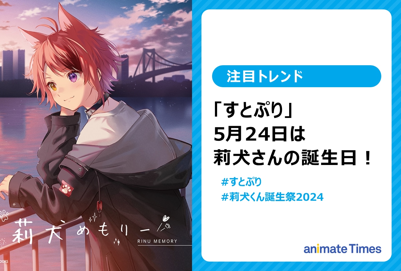 STPR Family Festival !! 莉犬 くん カード - メルカリ