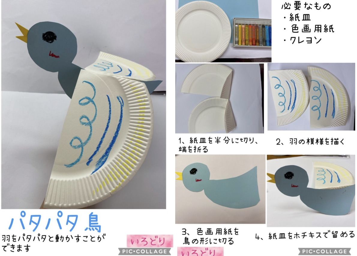 回ってる～！！ きりん- 社会福祉法人 将友会