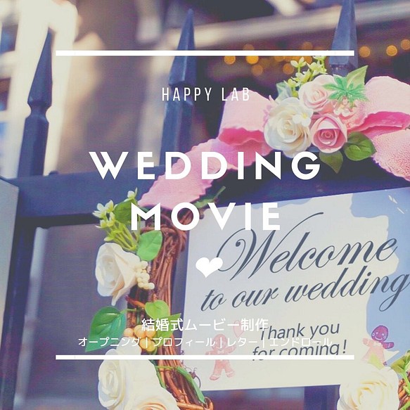 タワレコ風ウェルカムボード結婚式招待状専門店 UPLAN