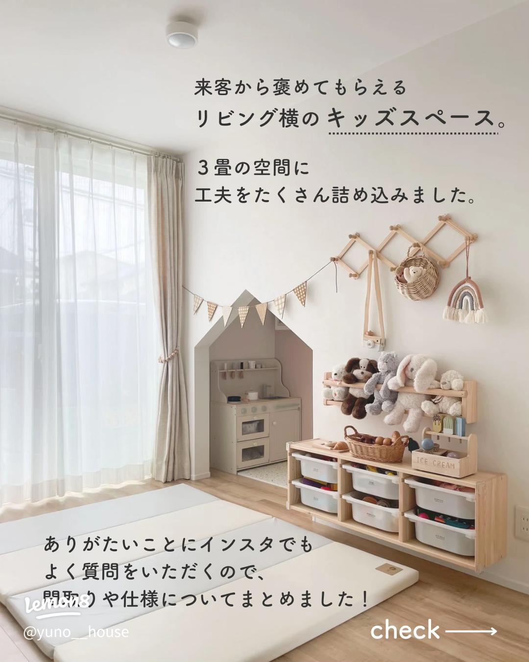 赤ちゃんスペースのインテリア実例RoomClip ルームクリップ