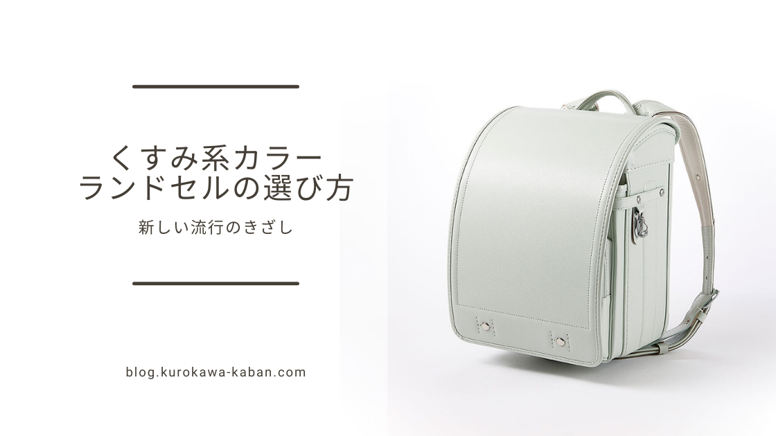 かわいいだけじゃない！白いランドセルのメリットとは？新しい気もち。新しいランドセル。atara 2026