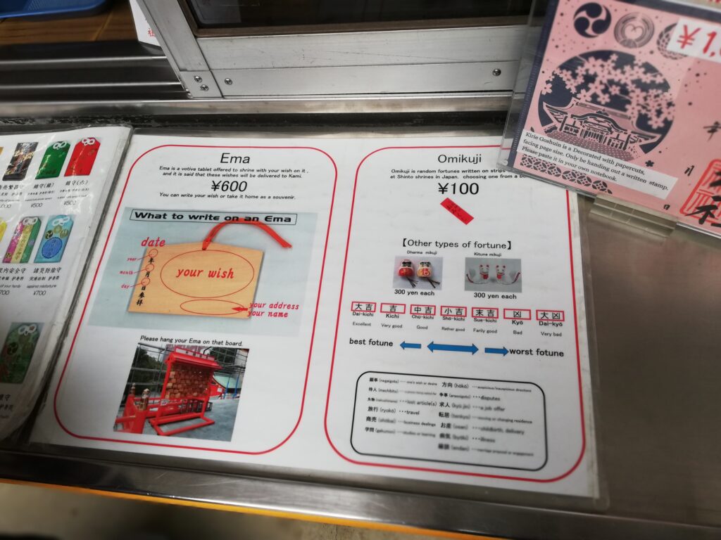 花園神社での御朱印と東京都庁展望室の景色