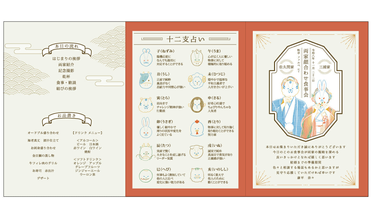 両家顔合わせ 結納 しおり プロフィール パンフレット 食事会 家族紹介 結婚 ブライダル 印刷 作成 進行 その他オーダーメイド注文前プロフ必読💍産休に入りました 通販 13668435Creema クリーマ