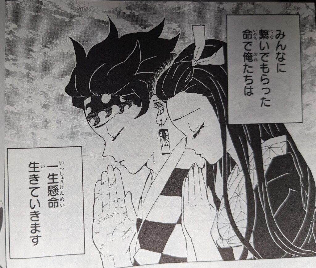 鬼滅の刃 ※炭死ネタ注意 最期に家族に再会できていたらいいなという話 - 朝井いしうのマンガ死ネタかまぼこ隊鬼滅の刃1000users入り- pixiv