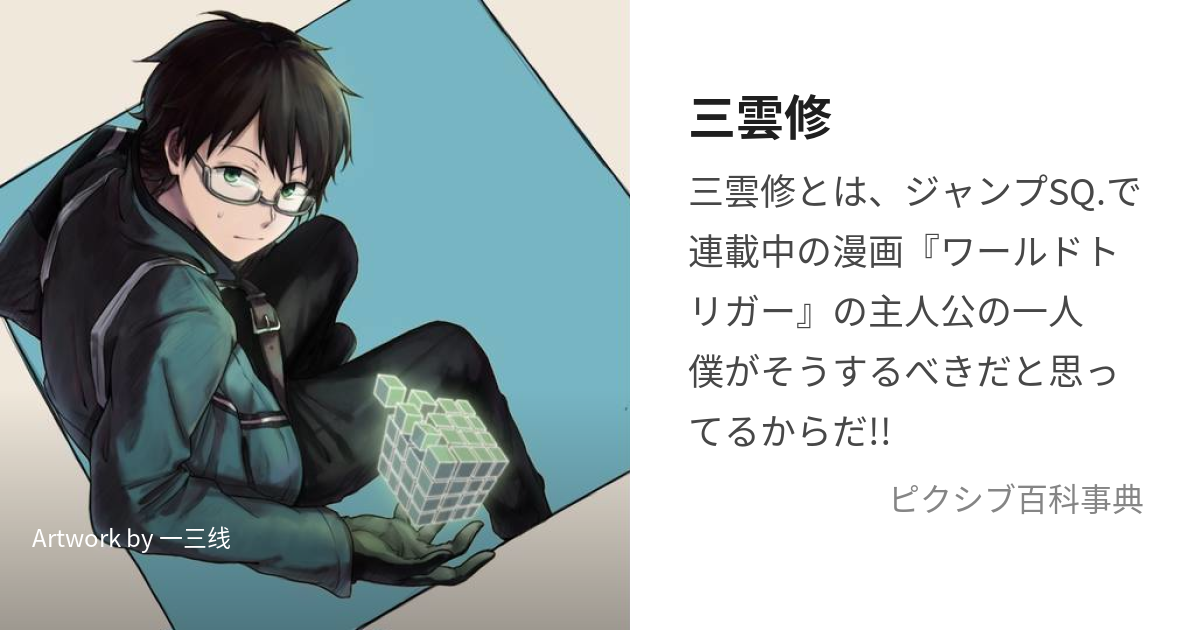 ワールドトリガー 3rdシーズン』第12話 ワートリフェス追加情報！ - ライブドアニュース