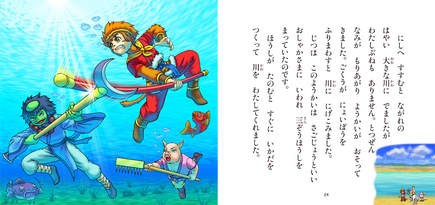 西遊記 1 孫悟空たんじょう検索古本買取のバリューブックス