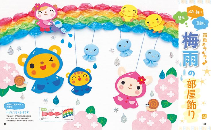 梅雨 壁面飾り 保育壁面 吊るし飾り ガーランド 5月6月 夏Yahoo!フリマ 旧PayPayフリマ