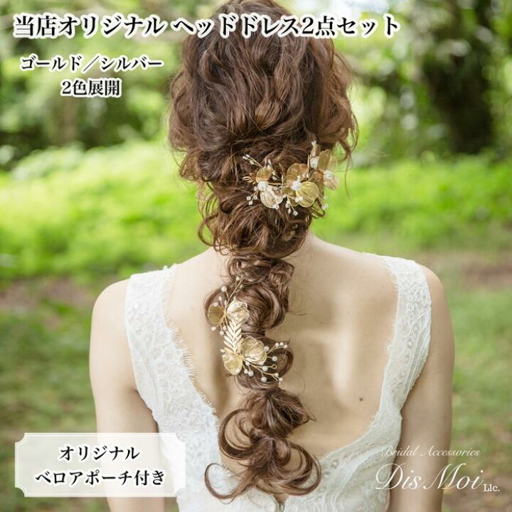 大人花嫁のダウンスタイル♡ナチュラル編みおろしヘアデザインmarry マリー