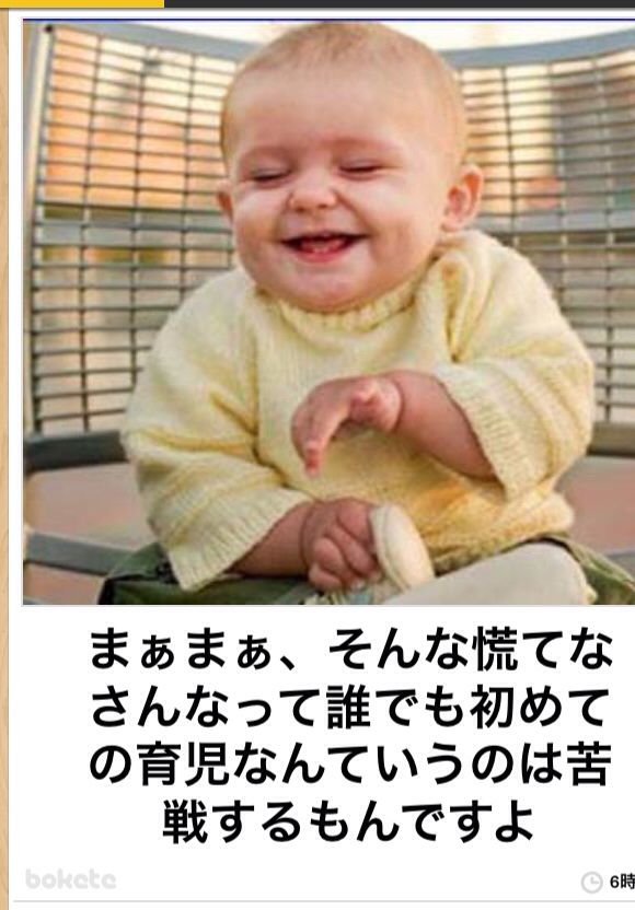 デブ赤ちゃんの煽り 毒舌・煽る・面白い- LINE スタンプLINE STORE