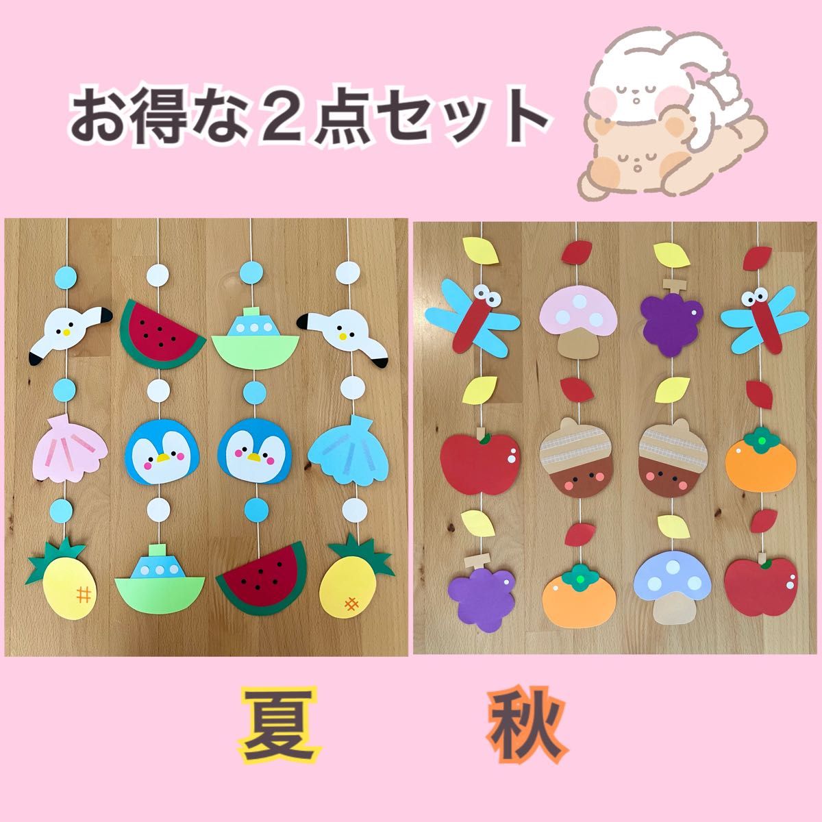 秋 ① おさる ガーランド 壁面飾り 吊るし飾り 保育 9月 10月 11月