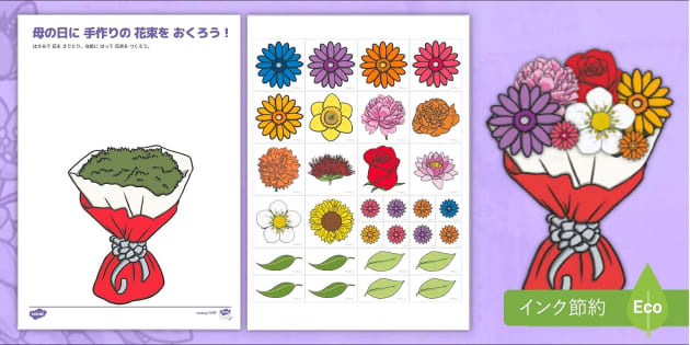 カーネーション』 工作・切り紙 ＊ 母の日の手作りプレゼントに❤️ ＊ ストーリーズから作り方をご紹介してる投稿に飛べます！ ＊@kazuyo_uehara ＊幼稚園保育園幼稚園教諭保育士児童館保育所小学校教諭幼児教室リトミックモンテッソーリ児童館