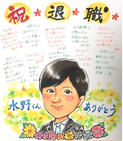 手作り感のある寄せ書きアイデア10選!色紙以外で対応できる意外な方法オンライン特化型の寄せ書きサービス Memoreeelメモリール