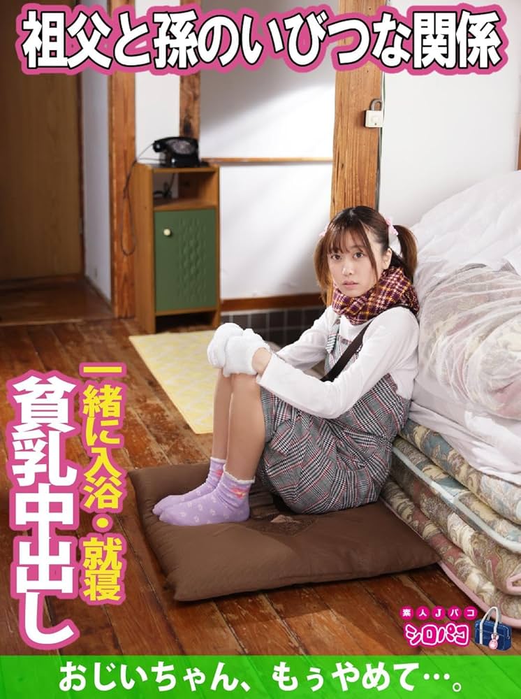 おじいちゃんと孫の楽しい日常