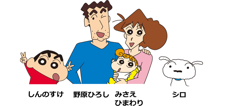 しんちゃん家族 ○´ω`○ 」のアイデア 13 件しんちゃん, クレヨンしんちゃん, クレヨンしんちゃん イラスト