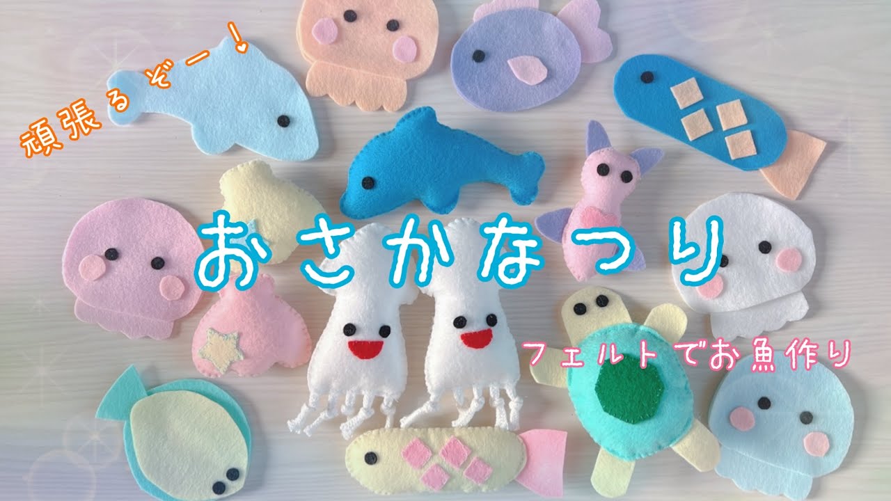 手作り おもちゃキット 手芸 裁縫 子供 幼児 知育玩具 工作 室内 遊び フェルトキット にぎにぎマスココットセット : ルーペスタジオ - 通販- Yahoo!ショッピング