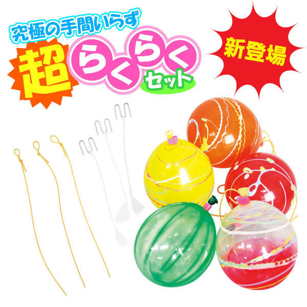 水ヨーヨーすくい簡易セット 販売