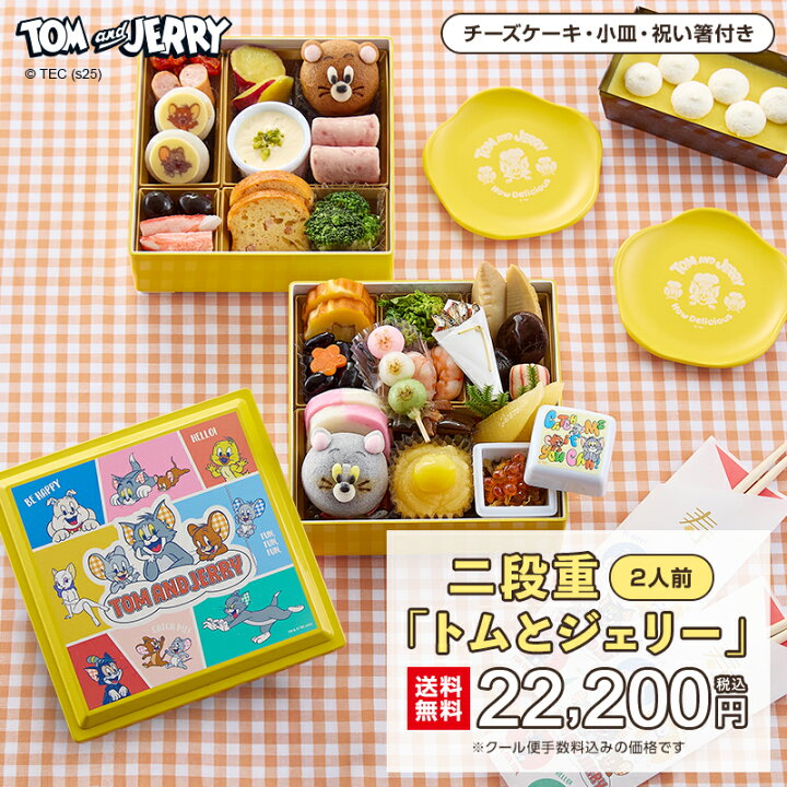 トムとジェリー 🇯🇵 家族の宴！🍗❤️@WBKidsInternational​